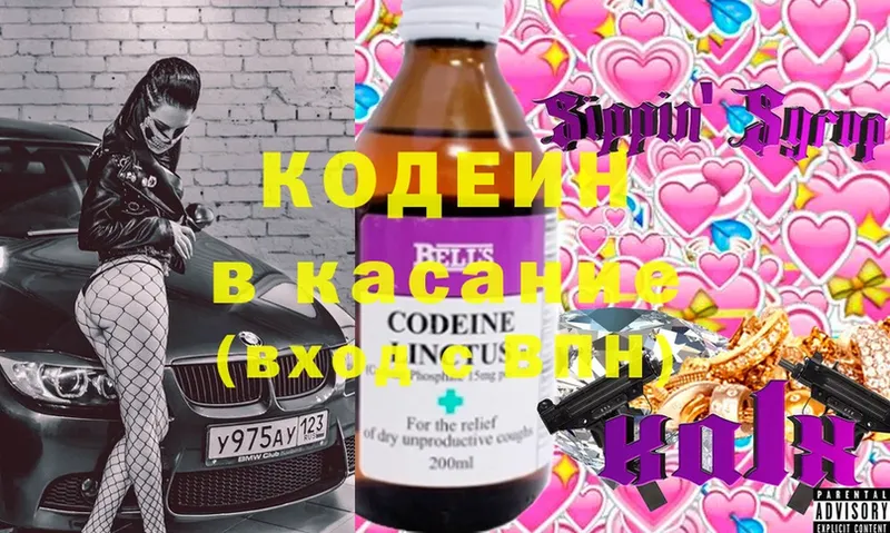 Кодеин Purple Drank  МЕГА ссылка  Пошехонье 