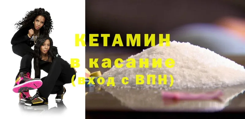 ОМГ ОМГ ссылка  Пошехонье  КЕТАМИН ketamine 