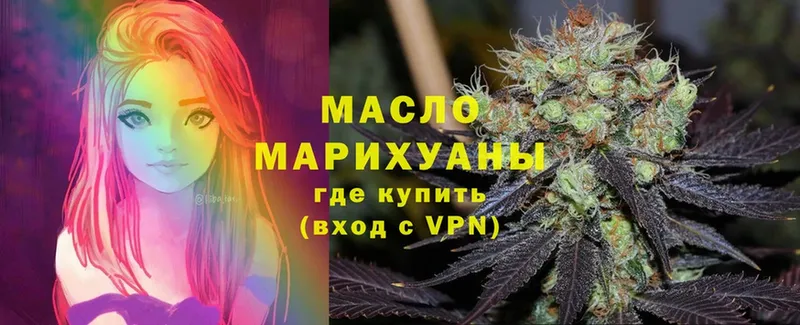 Дистиллят ТГК THC oil  Пошехонье 